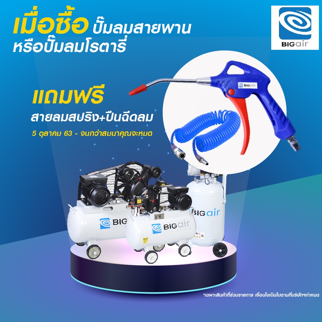 พี่ช่างถูกใจสิ่งนี้ ยิ่งซื้อยิ่งได้ ยิ่งซื้อยิ่งคุ้ม