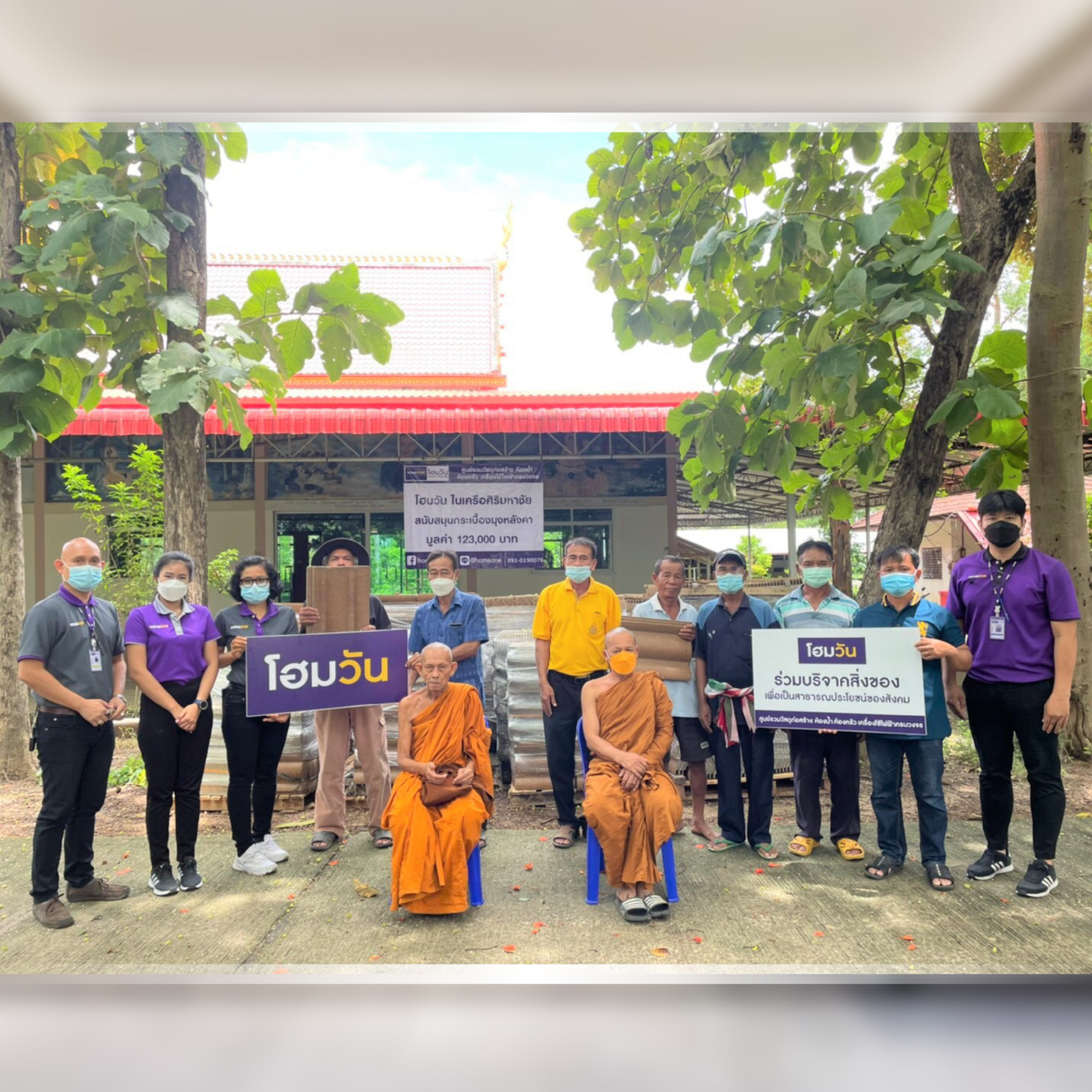 ถวายกระเบื้องมุงหลังคา มูลค่า 123,000 บาท ณ วัดปราสาทอูบมุง จ.อุบลราชธานี ถวายกระเบื้องมุงหลังคา มูลค่า 123,000 บาท ณ วัดปราสาทอูบมุง จ.อุบลราชธานี