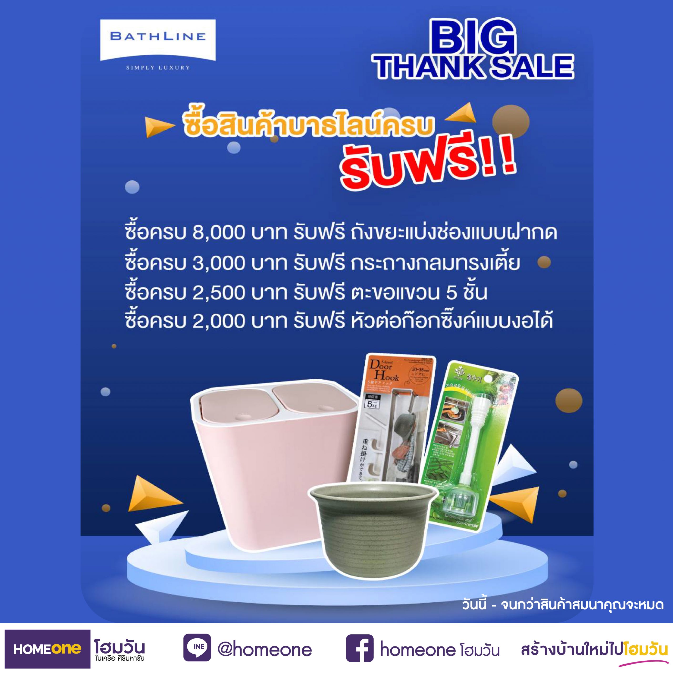 BATHLINE BIG THANK SALE