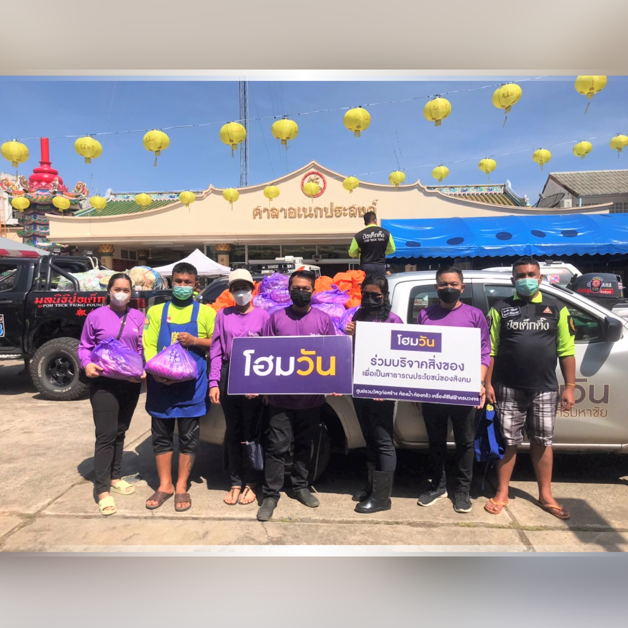 ส่งมอบถุงยังชีพให้พี่น้องผู้ประสบภัยน้ำท่วม บ้านทัพไทย และหาดคูเดื่อ จ.อุบลฯ