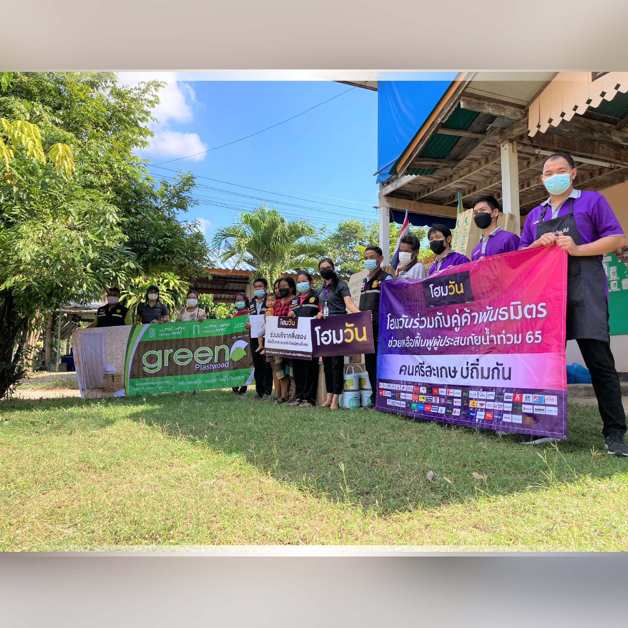 บริจาคสิ่งของ สำหรับซ่อมแซมบ้านเรือน ชุมชนหญ้าปล้อง จ.ศรีสะเกษ