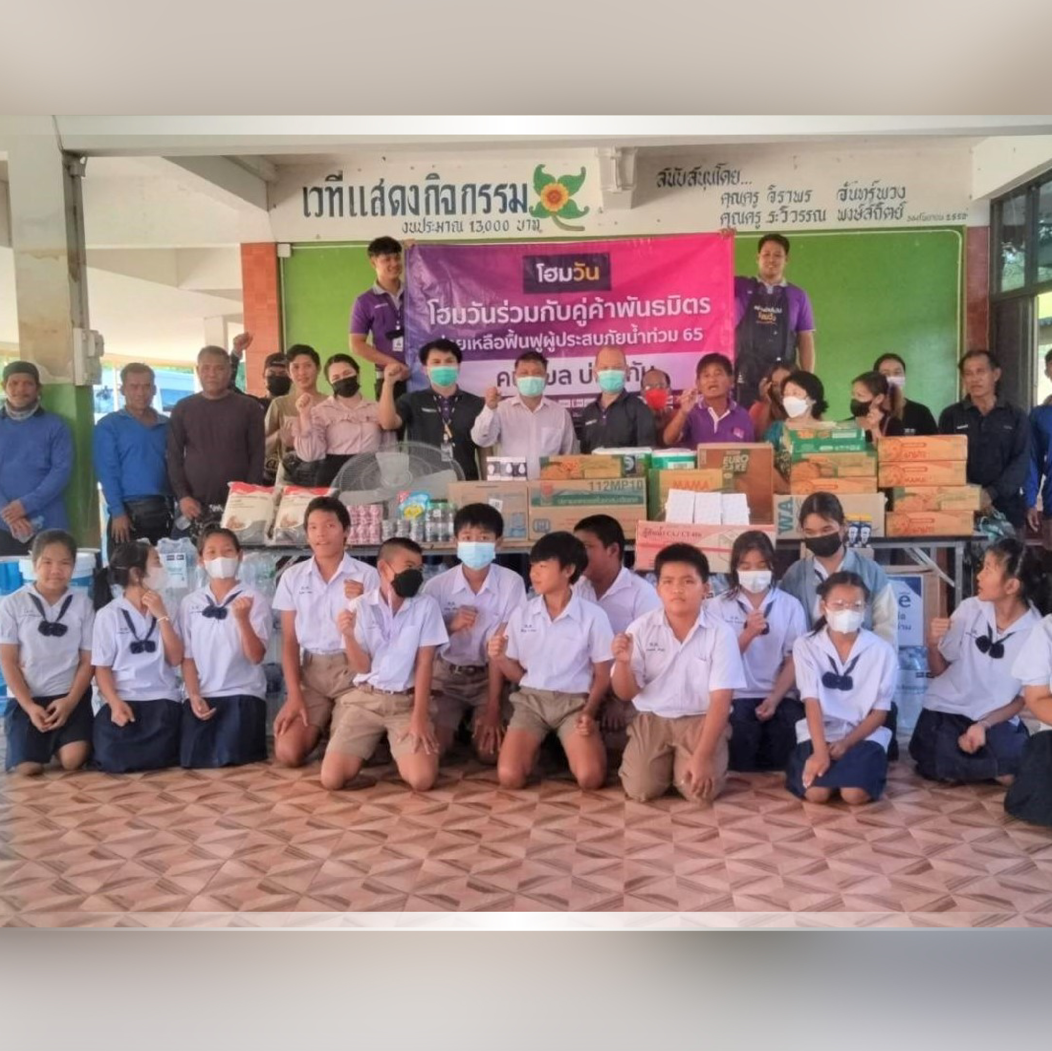 บริจาคสิ่งขอสำหรับซ่อมแซม ฟื้นฟู โรงเรียนบ้านหาดคูเดื่อ จ.อุบลฯ