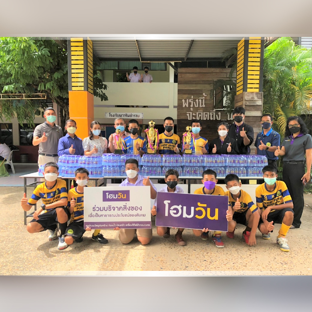 สนับสนุนถ้วยรางวัล งานแข่งขันกีฬาฟุตซอลนักเรียน “WARINCHAMRAP SCHOOL FUTSAL INVITATION 2022”