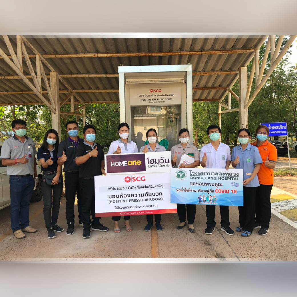 ส่งมอบห้องความดันบวก ให้แก่โรงพยาบาลดงหลวง จังหวัดมุกดาหาร