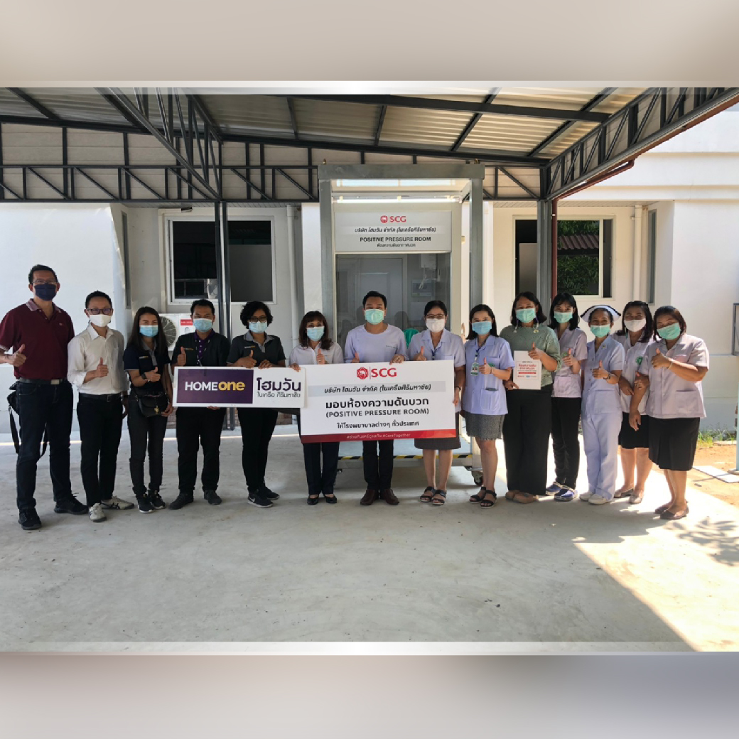 ส่งมอบห้องความดันบวก ให้แก่โรงพยาบาลเขื่องใน จังหวัดอุบลราชธานี