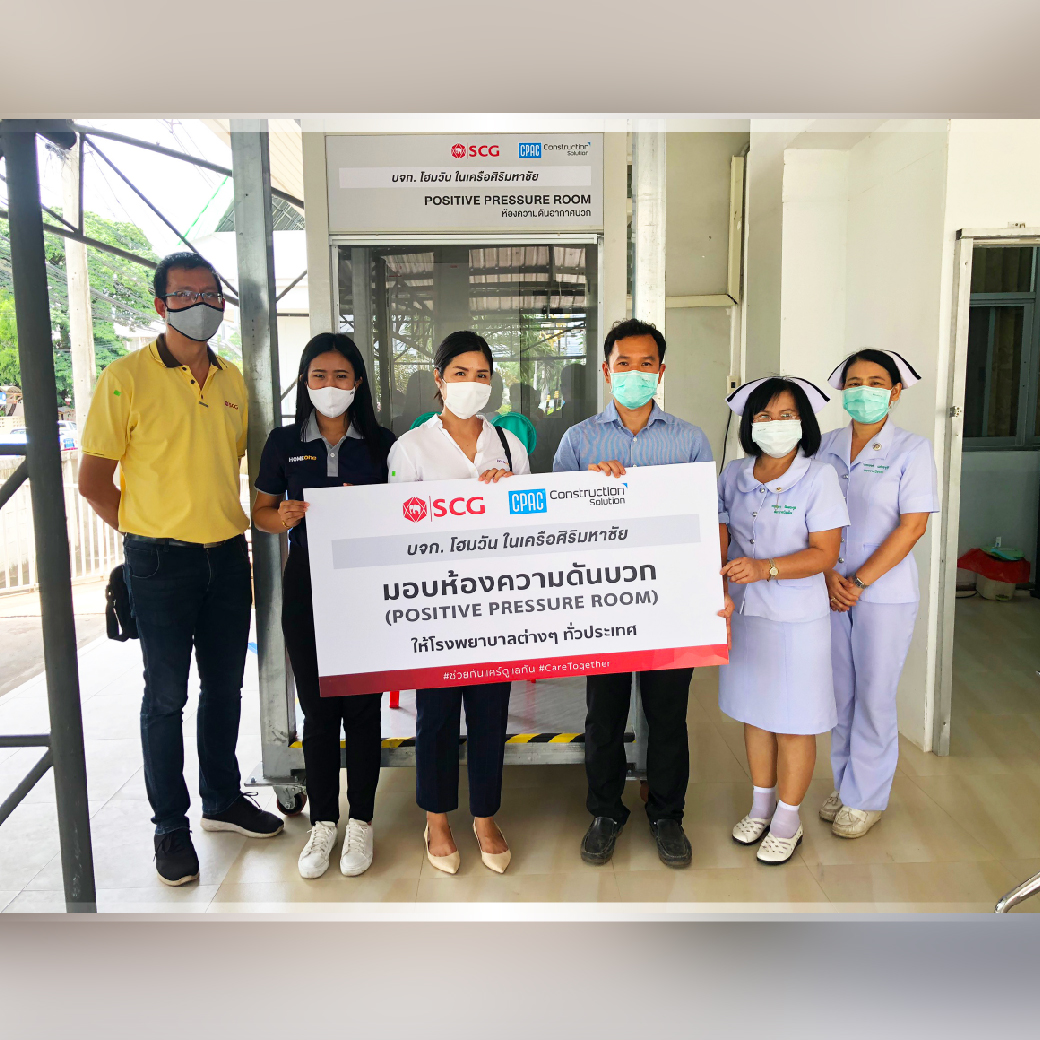 ส่งมอบห้องความดันบวก ให้แก่โรงพยาบาลมุกดาหาร จังหวัดมุกดาหาร