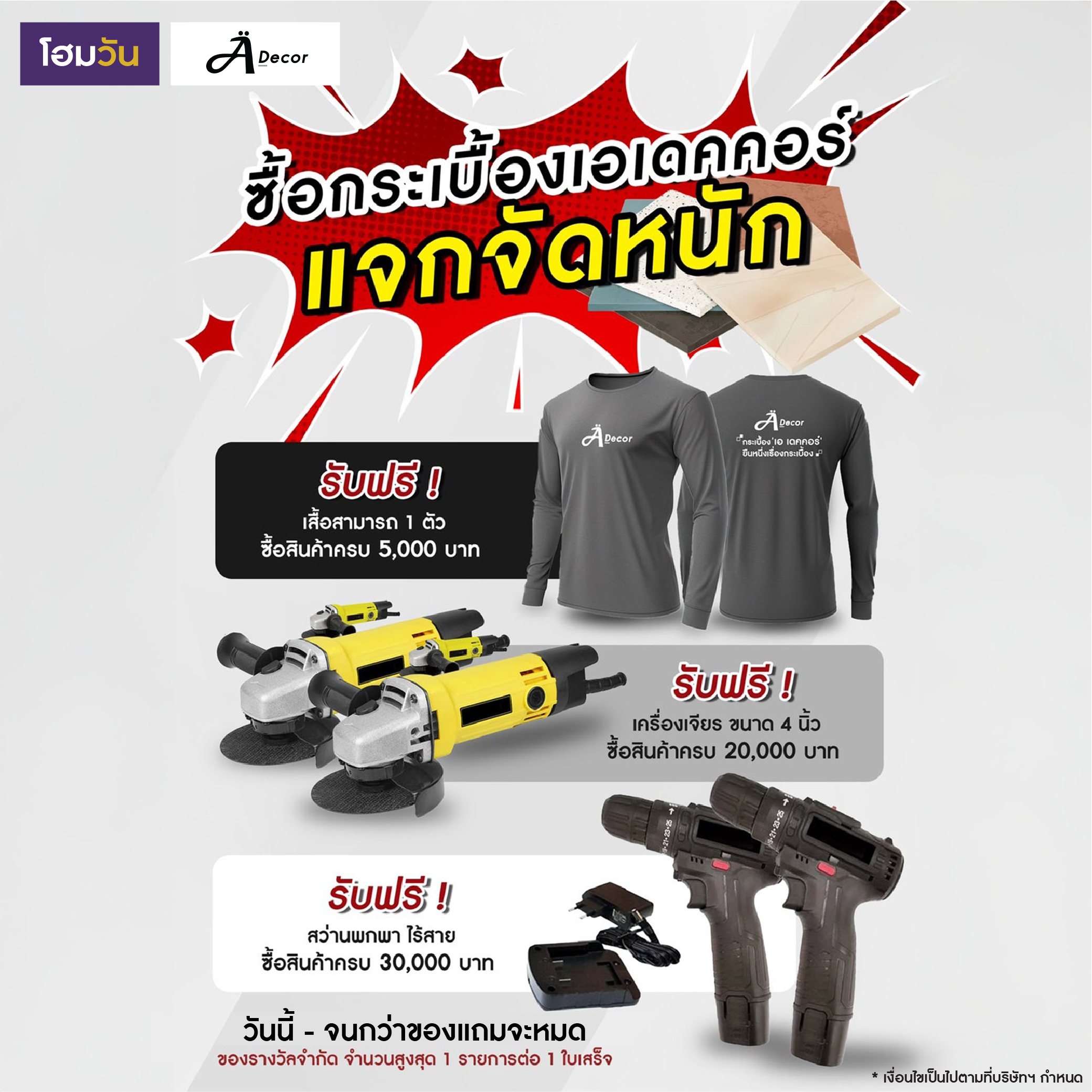 อ้ายช่างมักหลาย