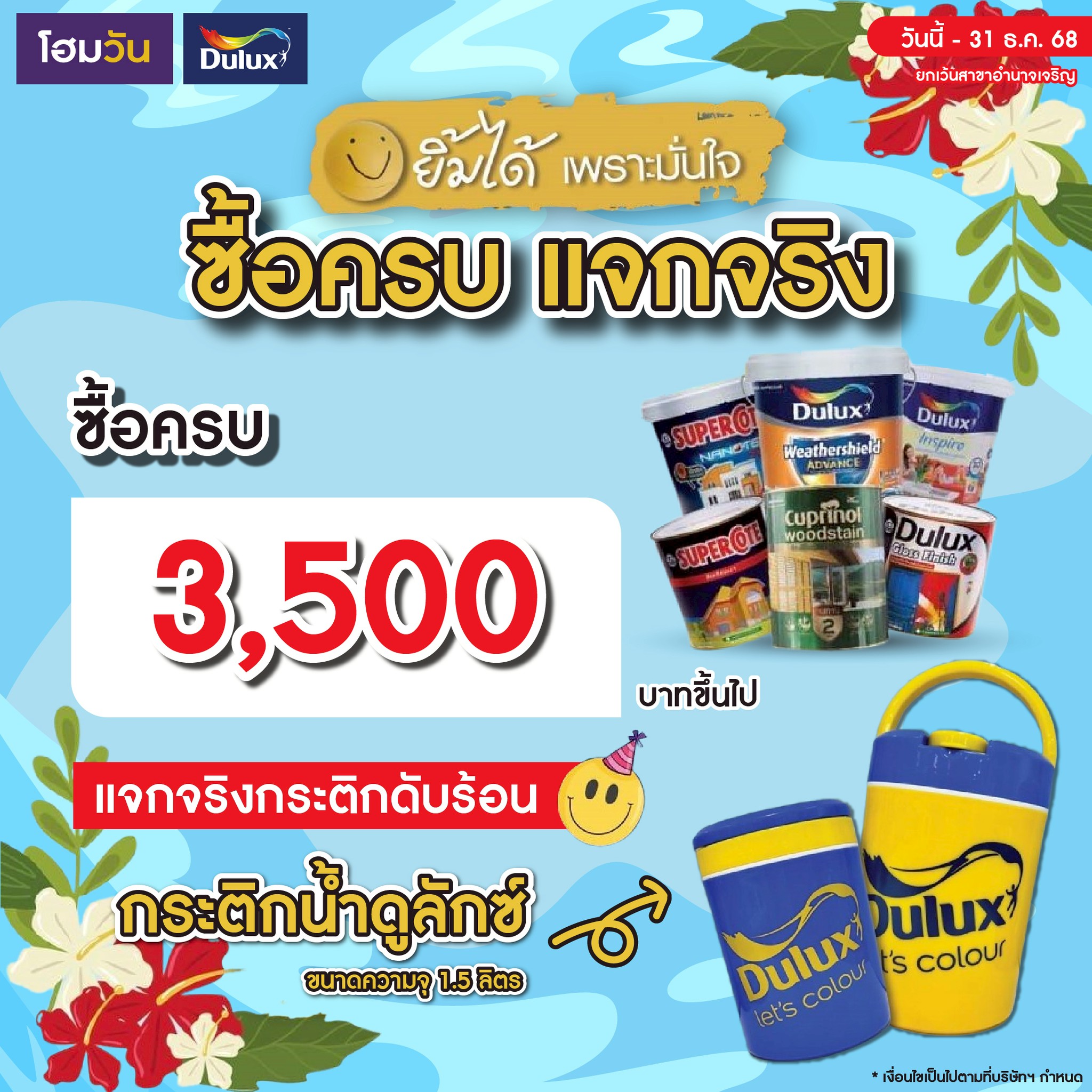 อ้ายช่างถืกใจ