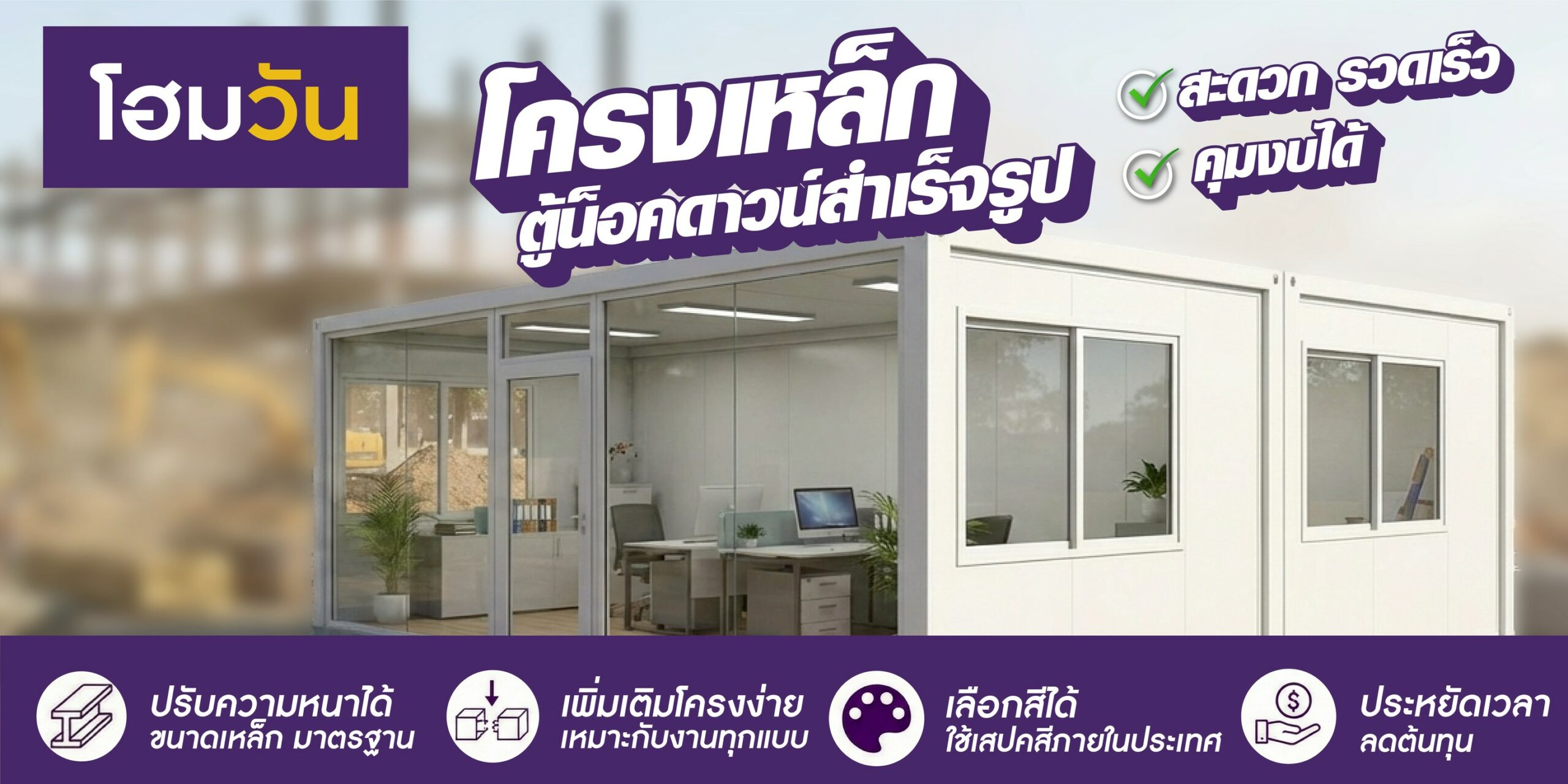 สินค้าใหม่โครงเหล็กสำเร็จรูป-12